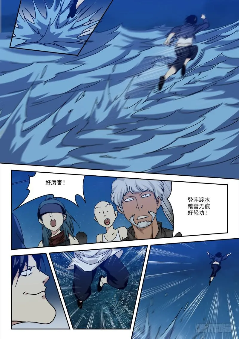 34.莫硬撑 第7页