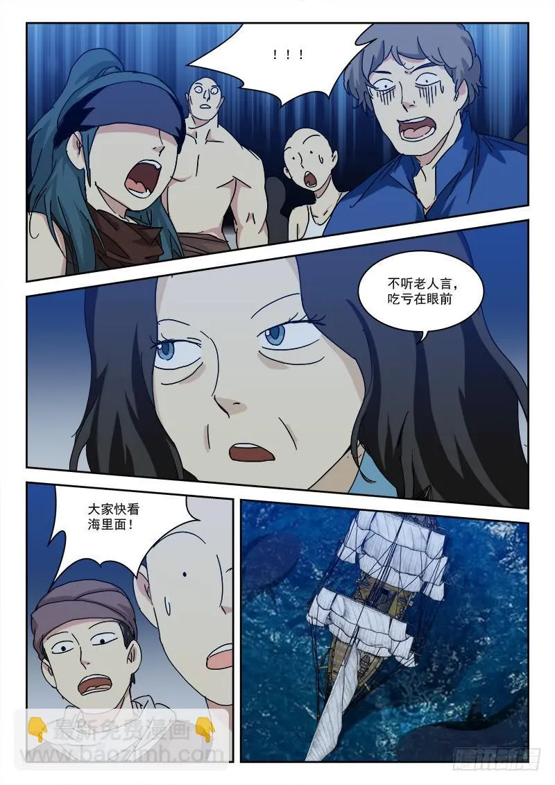 34.莫硬撑 第9页