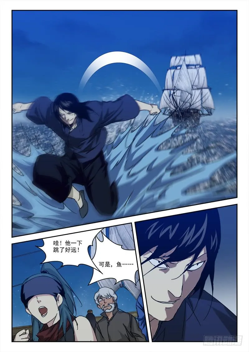 34.莫硬撑 第13页