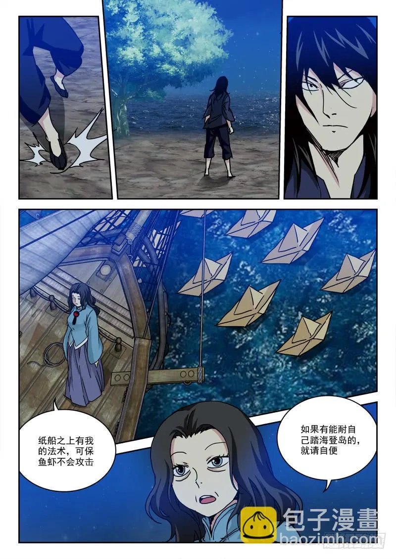 35.莫跑偏 第2页