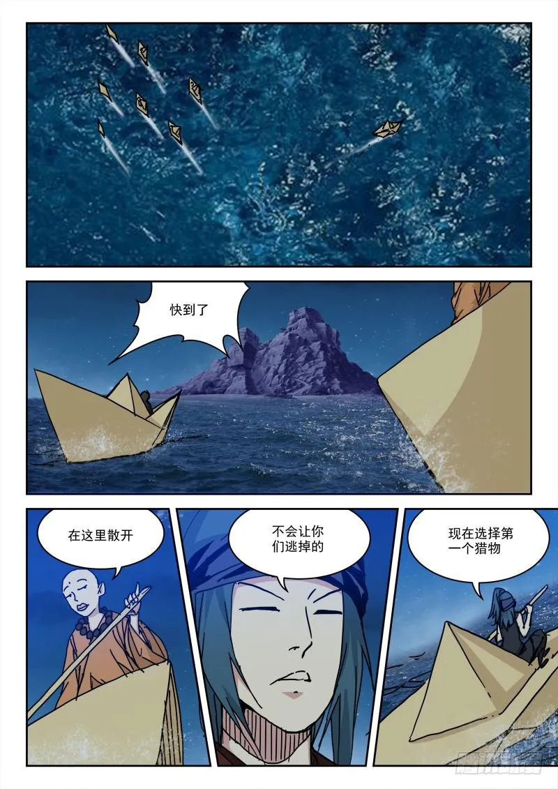 35.莫跑偏 第4页