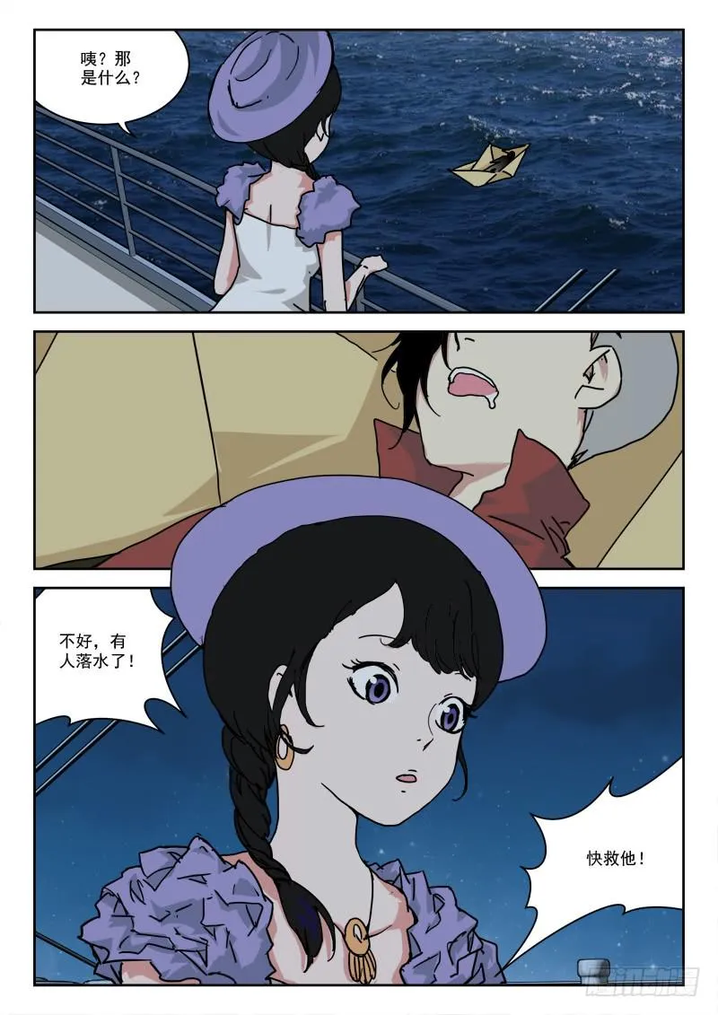 35.莫跑偏 第6页