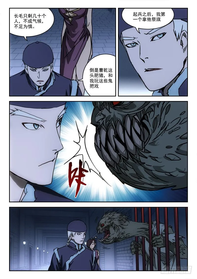 37.莫得意 第2页