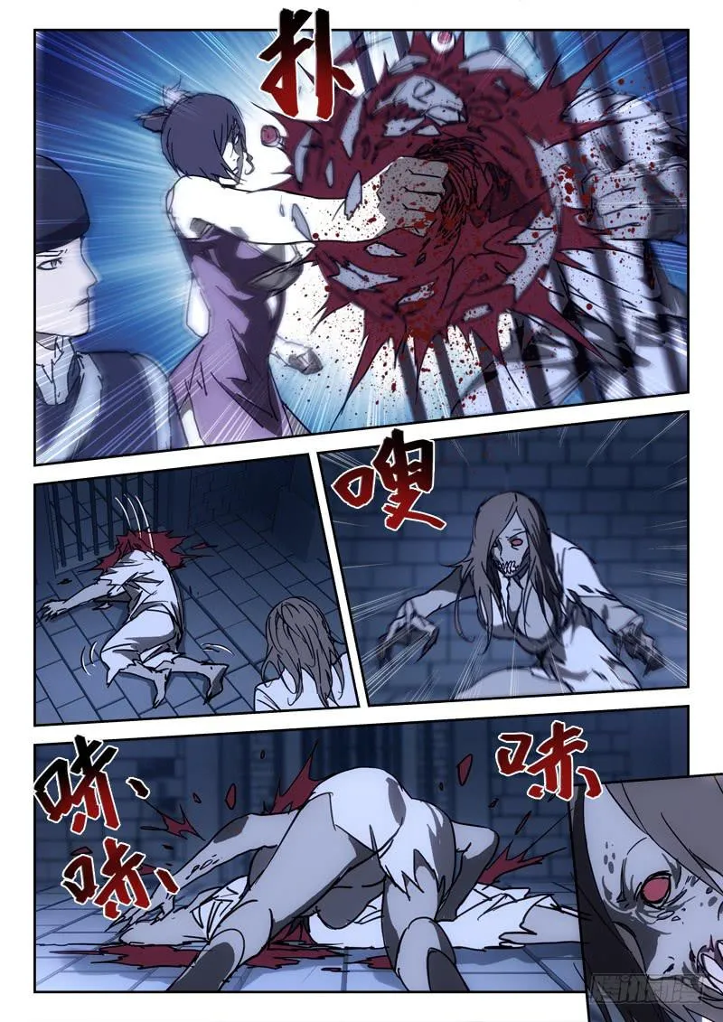 37.莫得意 第3页