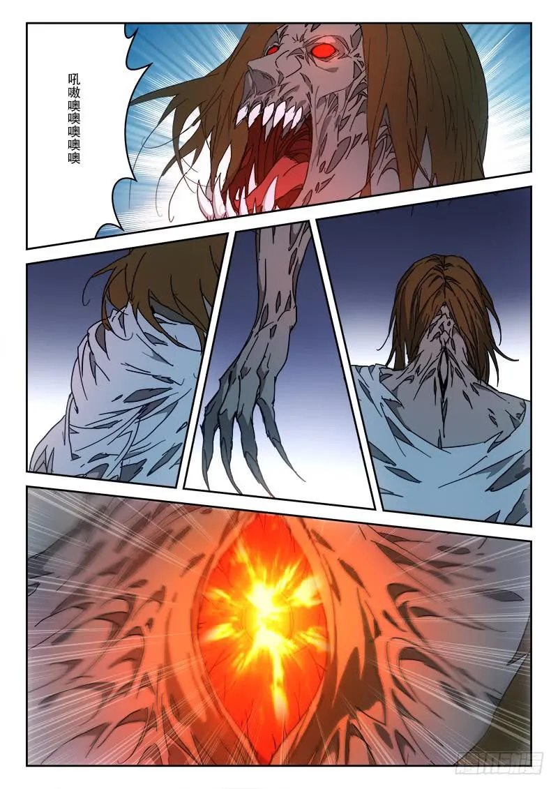 37.莫得意 第4页