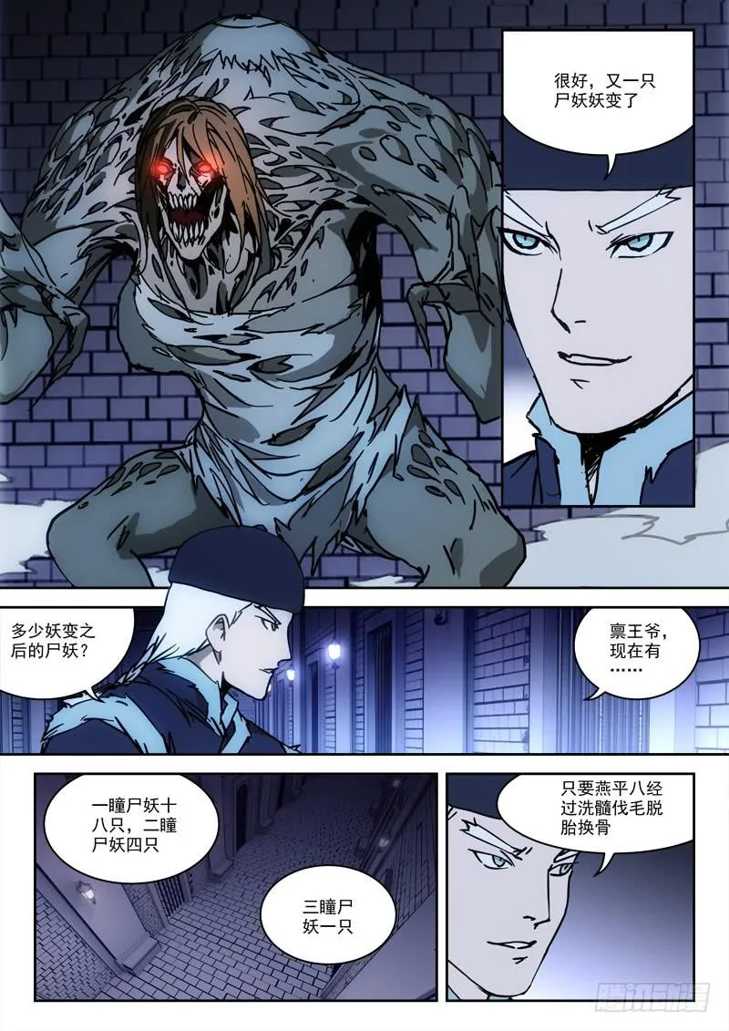 37.莫得意 第5页