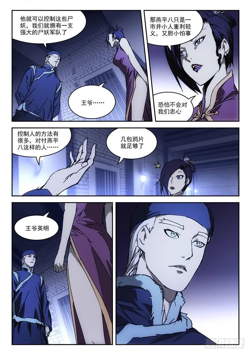 37.莫得意 第6页