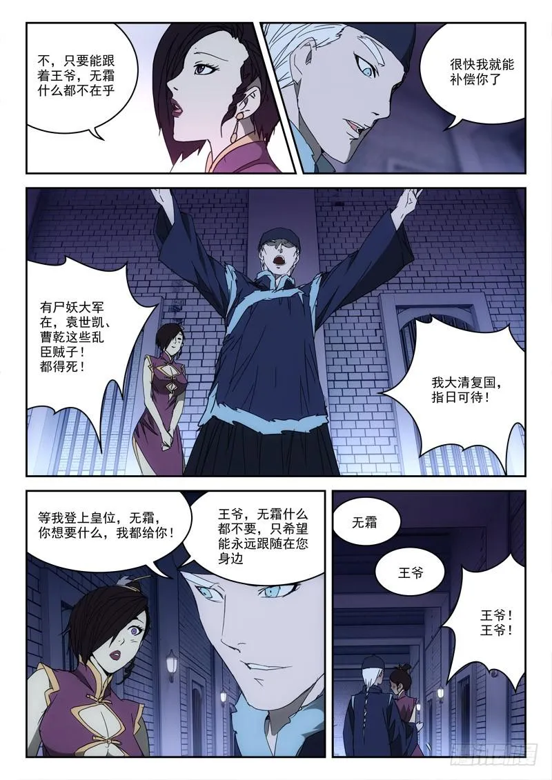37.莫得意 第8页
