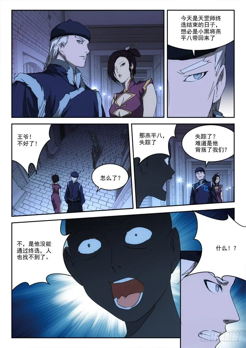 37.莫得意 第9页
