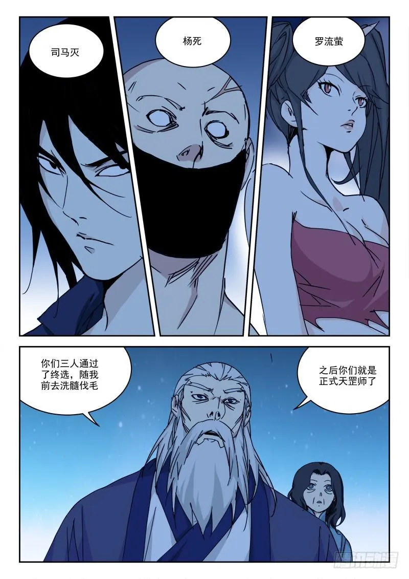 38.人未还（上） 第9页