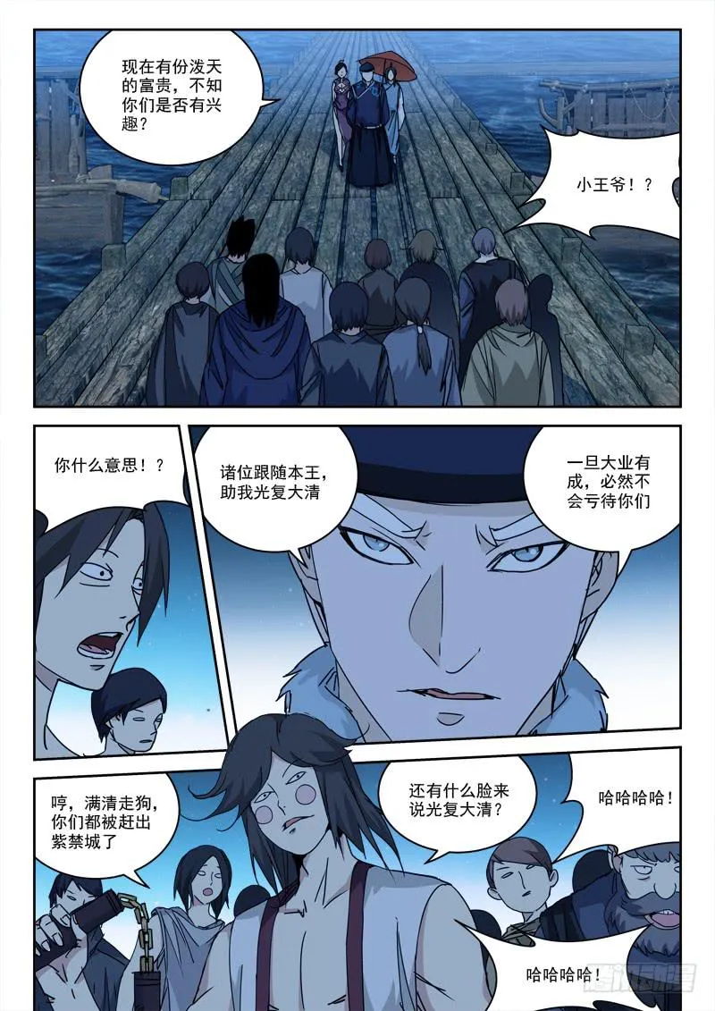 38.人未还（上） 第13页
