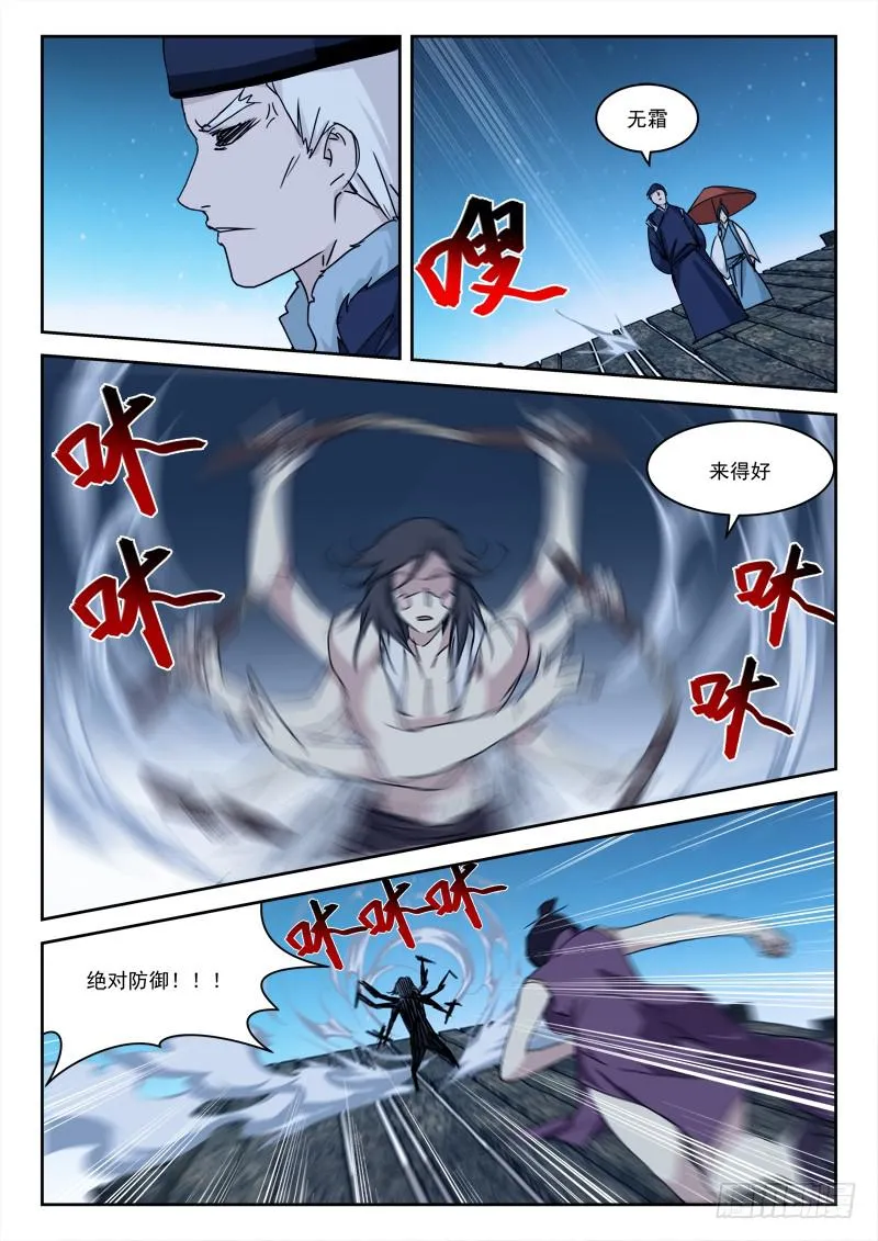38.人未还（上） 第14页