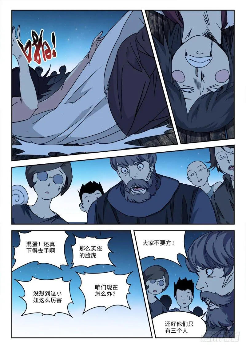 39.人未还（下） 第2页