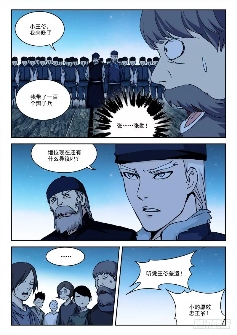 39.人未还（下） 第3页