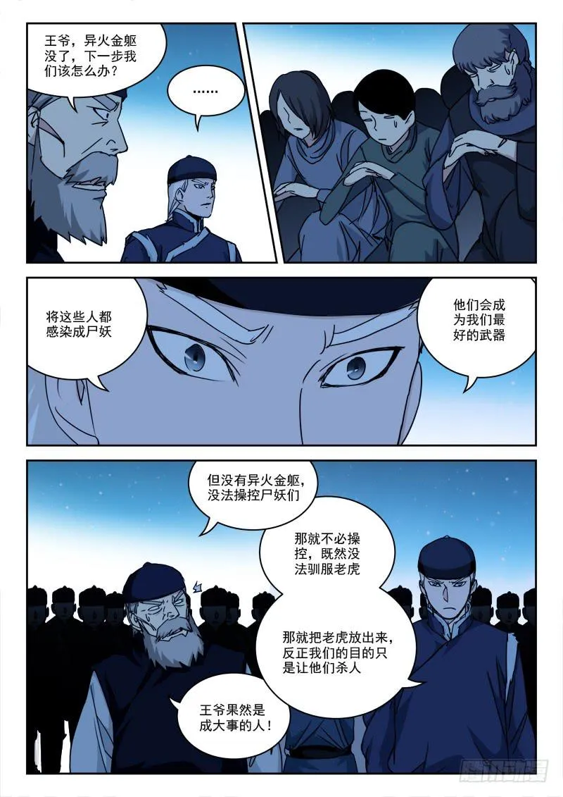 39.人未还（下） 第4页