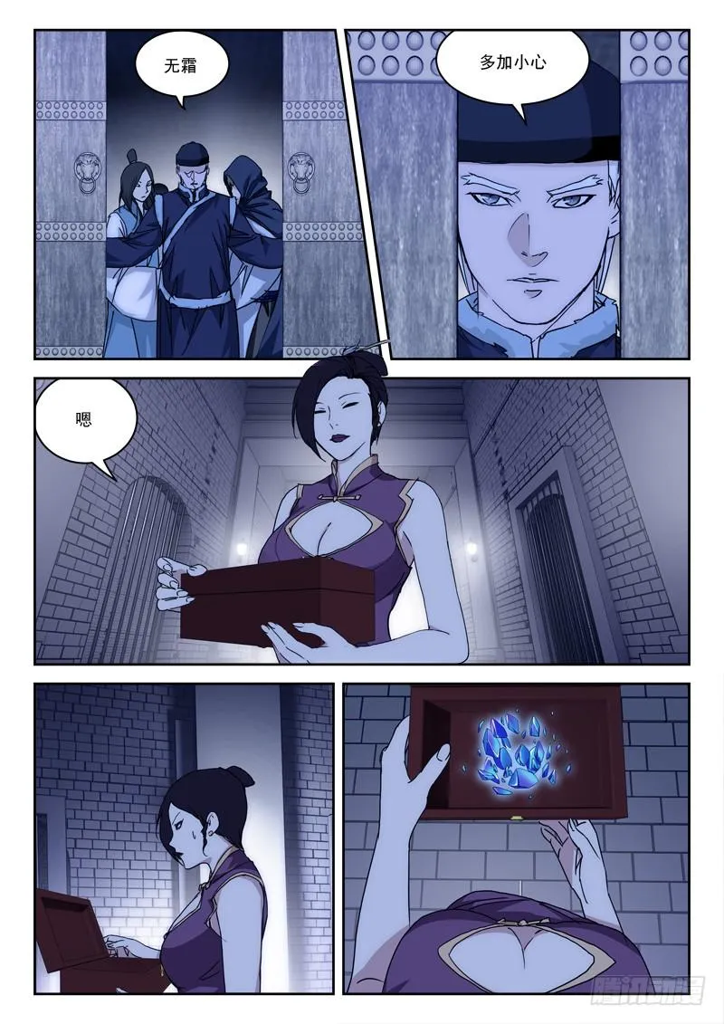 40.尸妖劫 第6页