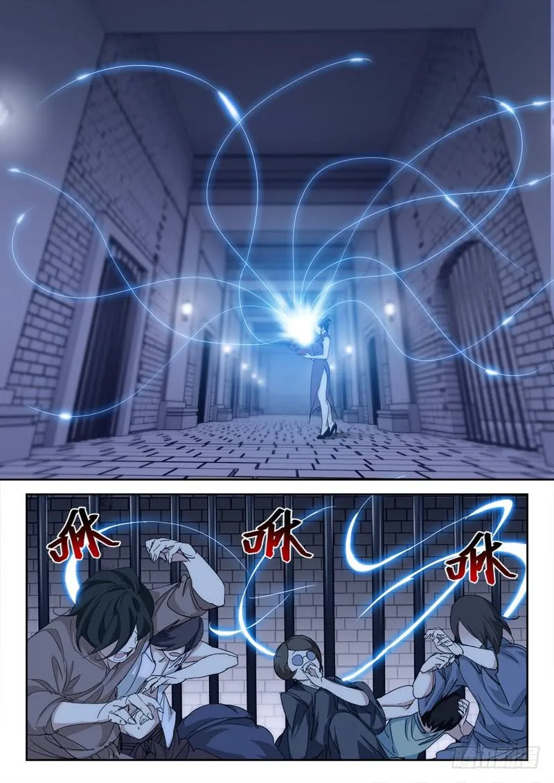 40.尸妖劫 第7页