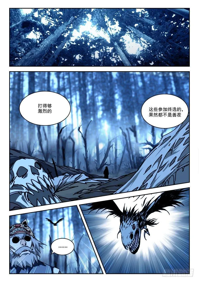 41.无劫岛 第1页