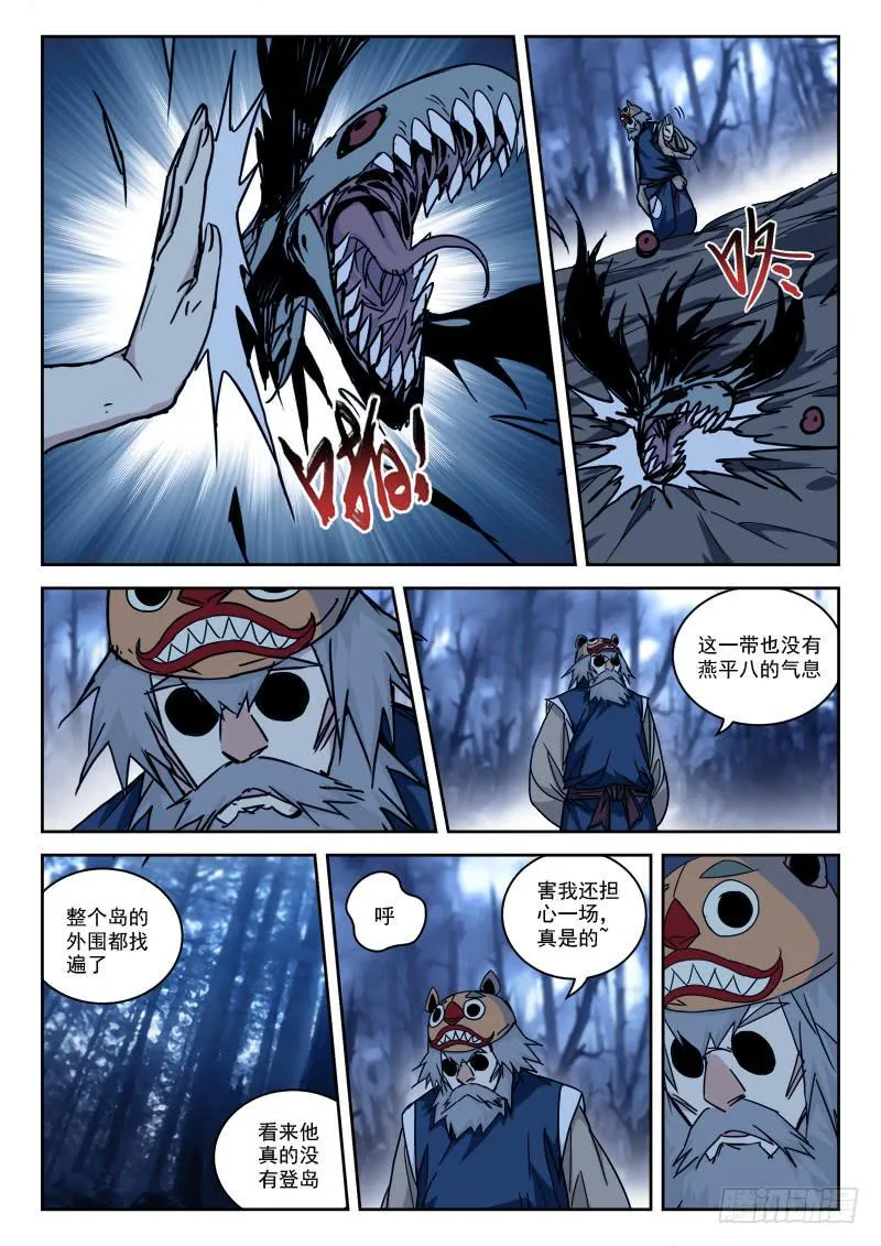 41.无劫岛 第2页