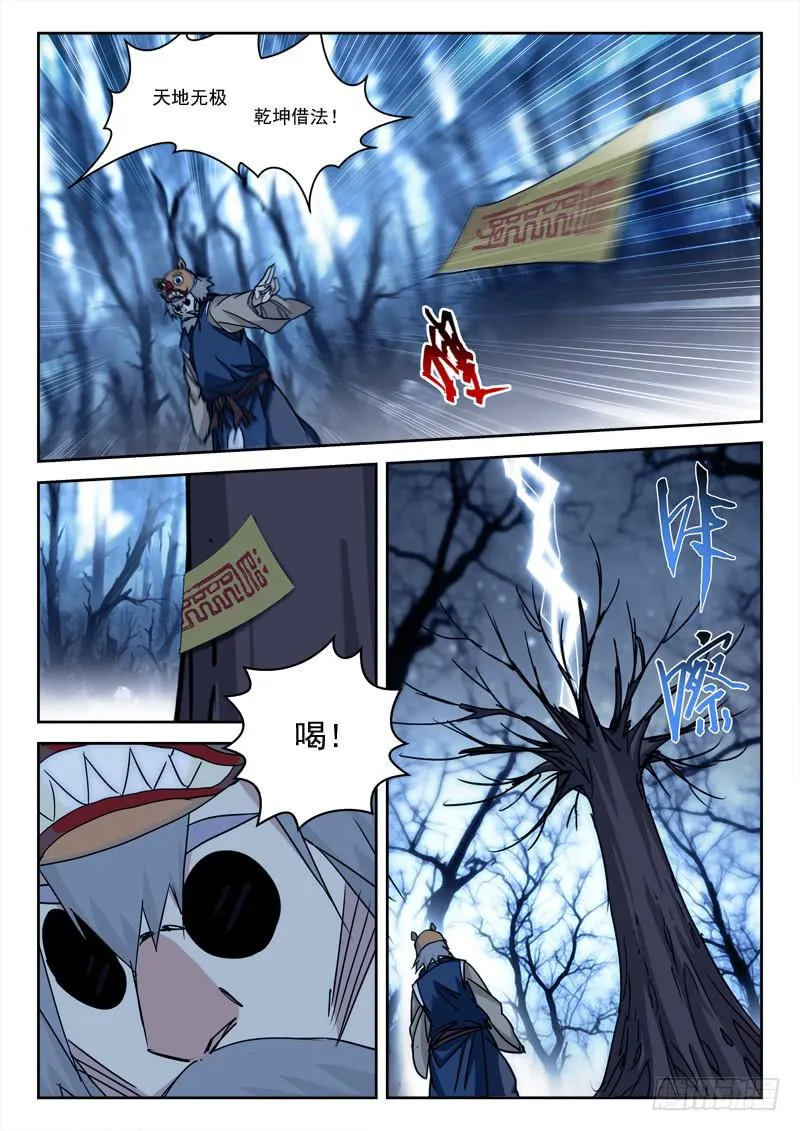 41.无劫岛 第4页