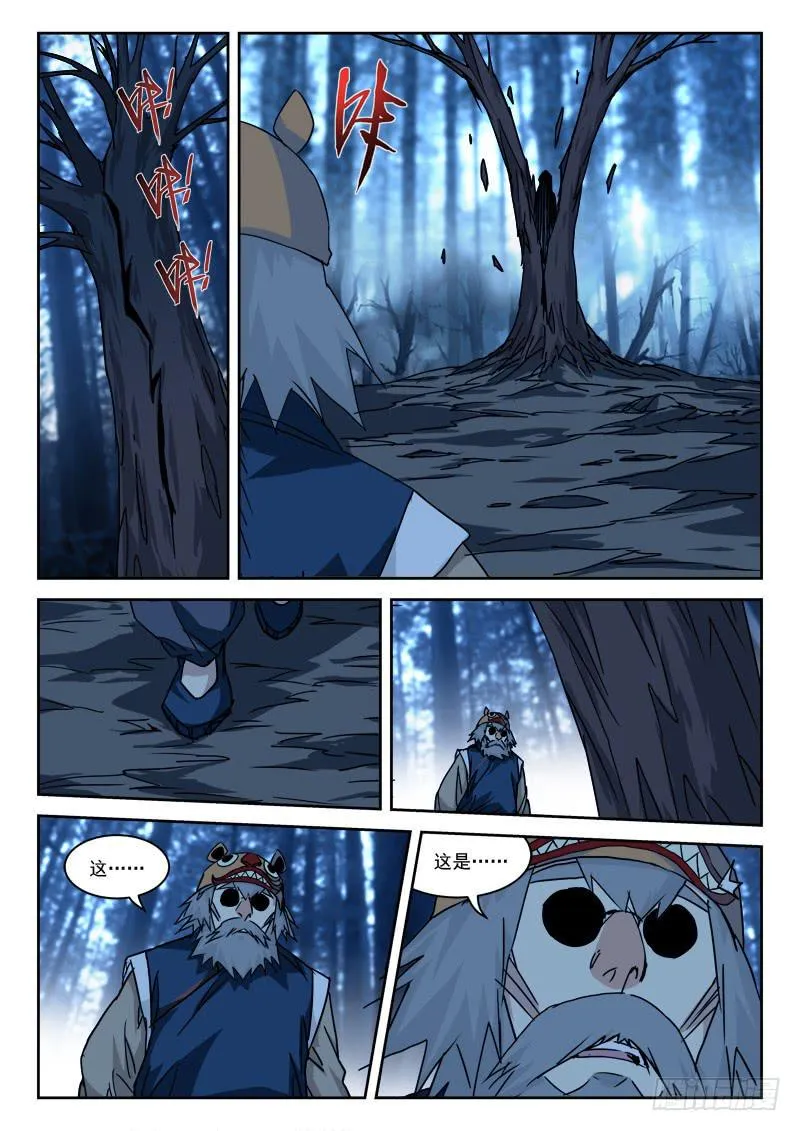 41.无劫岛 第5页