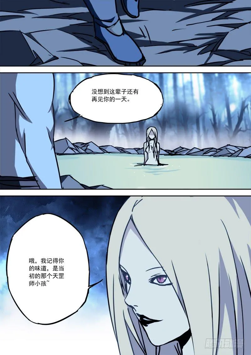 42.曾相识 第5页