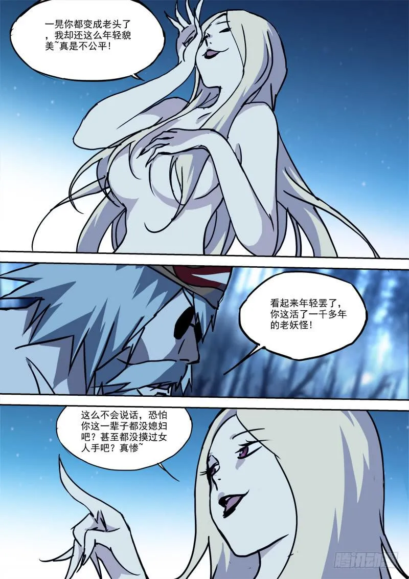 42.曾相识 第6页