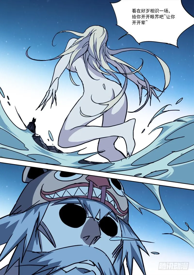 42.曾相识 第7页