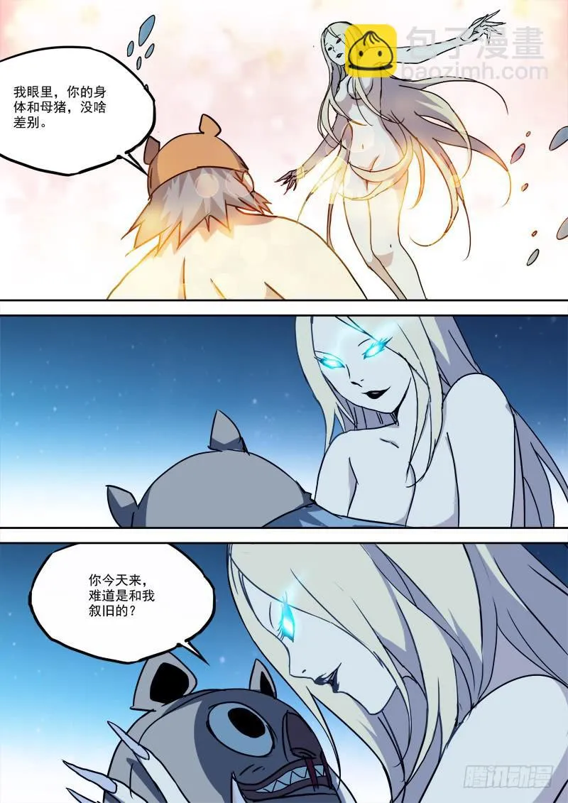 42.曾相识 第8页