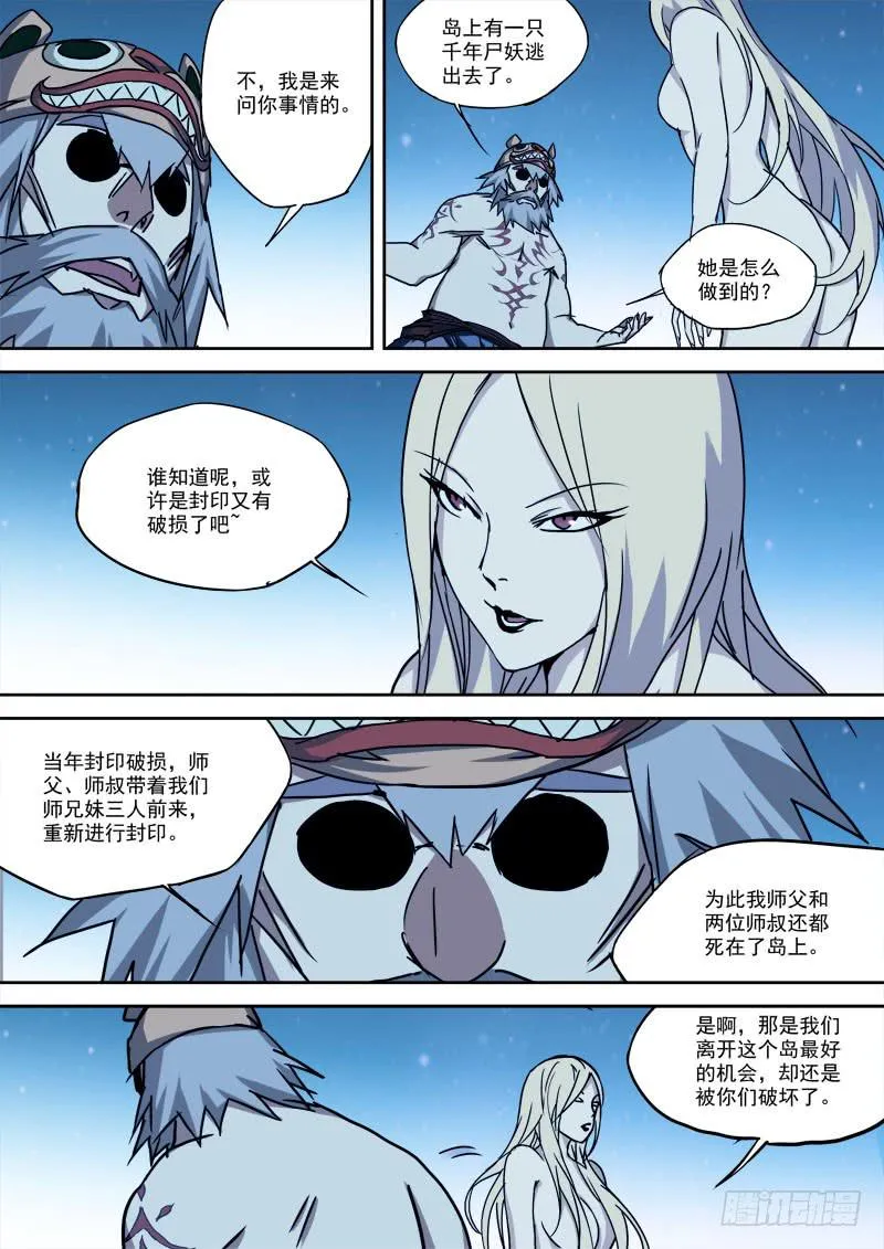 43.欢离别 第2页