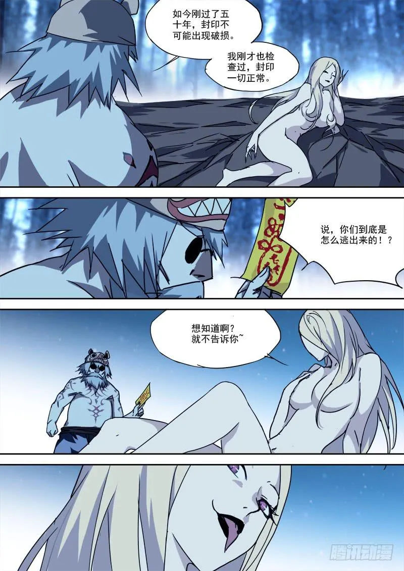 43.欢离别 第3页
