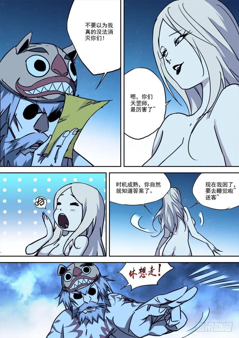 43.欢离别 第4页