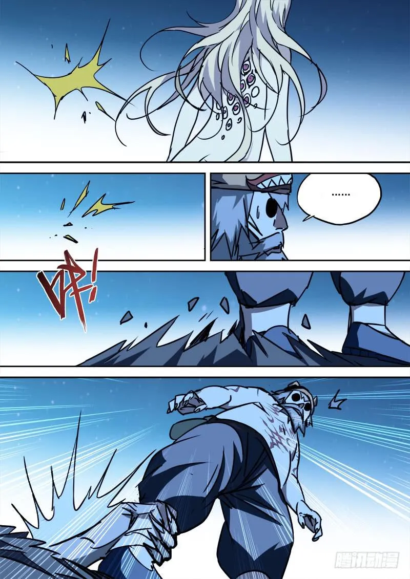 43.欢离别 第5页