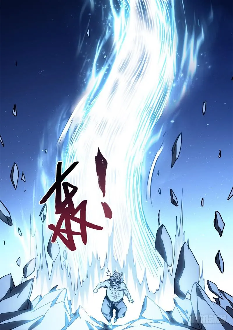 44.悲相逢 第7页