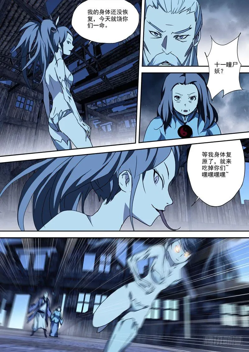 46.踏归途 第1页