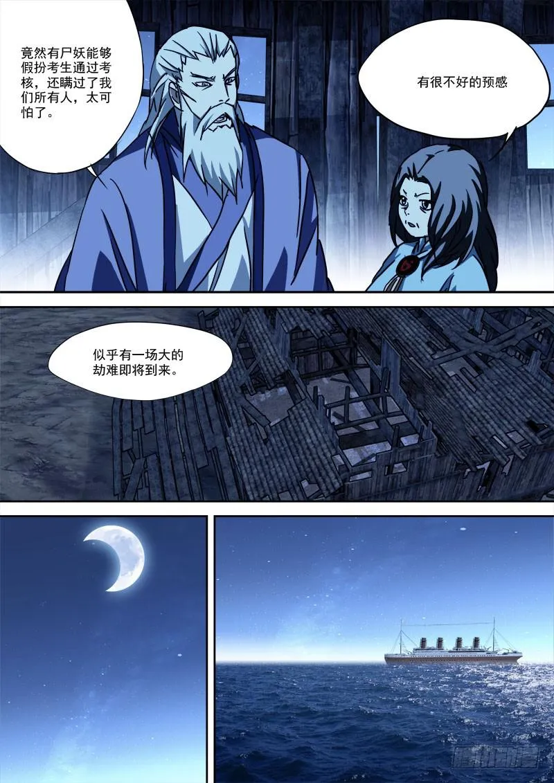 46.踏归途 第5页