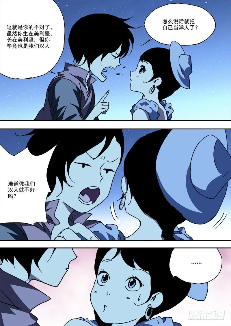 47.灭城劫 第1页