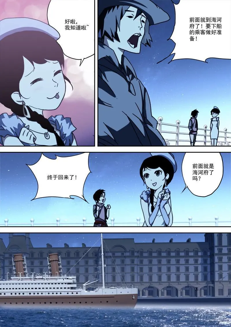47.灭城劫 第2页