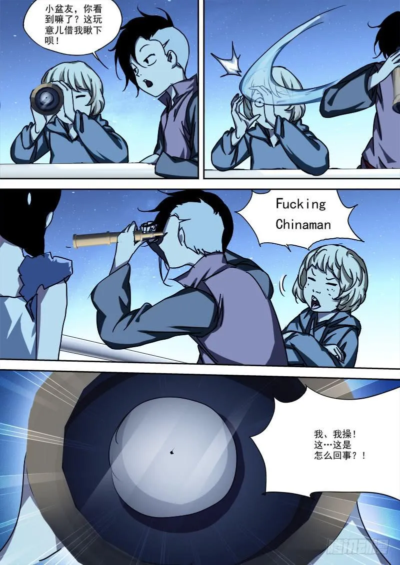 47.灭城劫 第4页