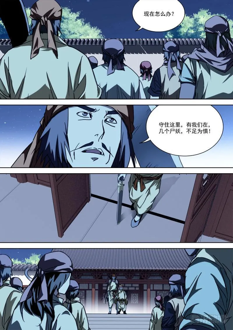 49.四方动（中） 第4页