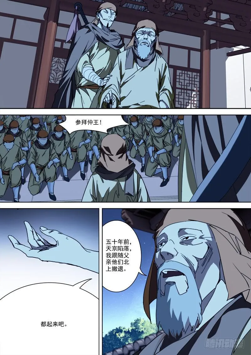 49.四方动（中） 第5页