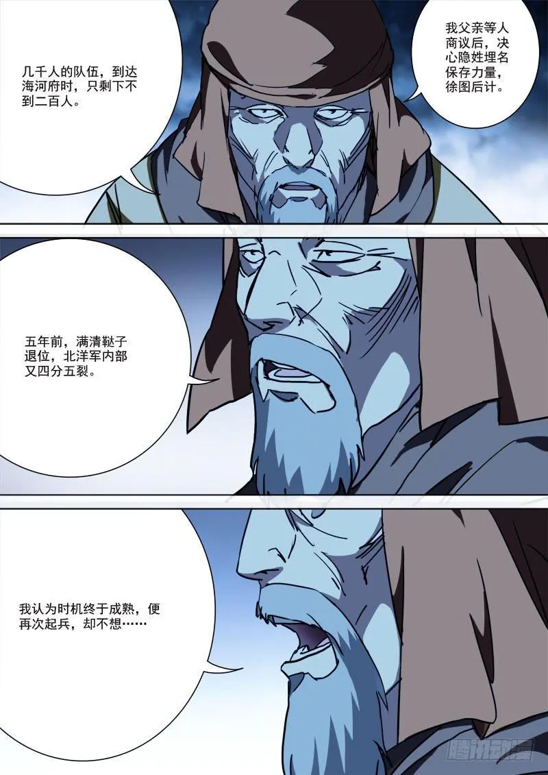 49.四方动（中） 第6页