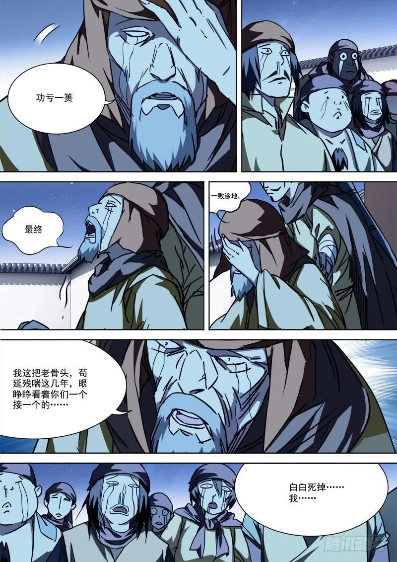 49.四方动（中） 第7页