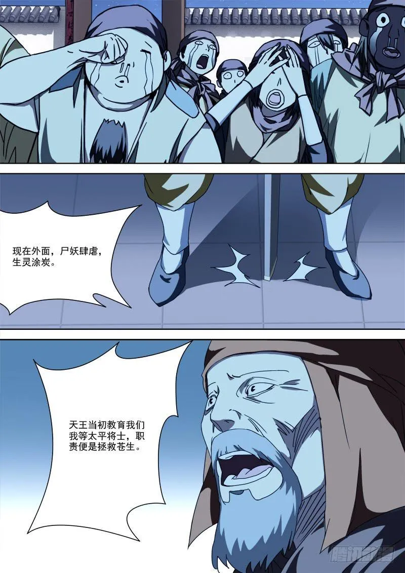 50.四方动（下） 第1页