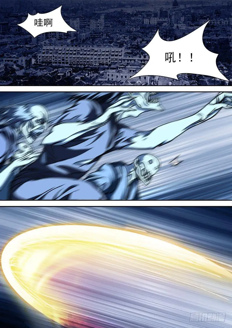 50.四方动（下） 第4页