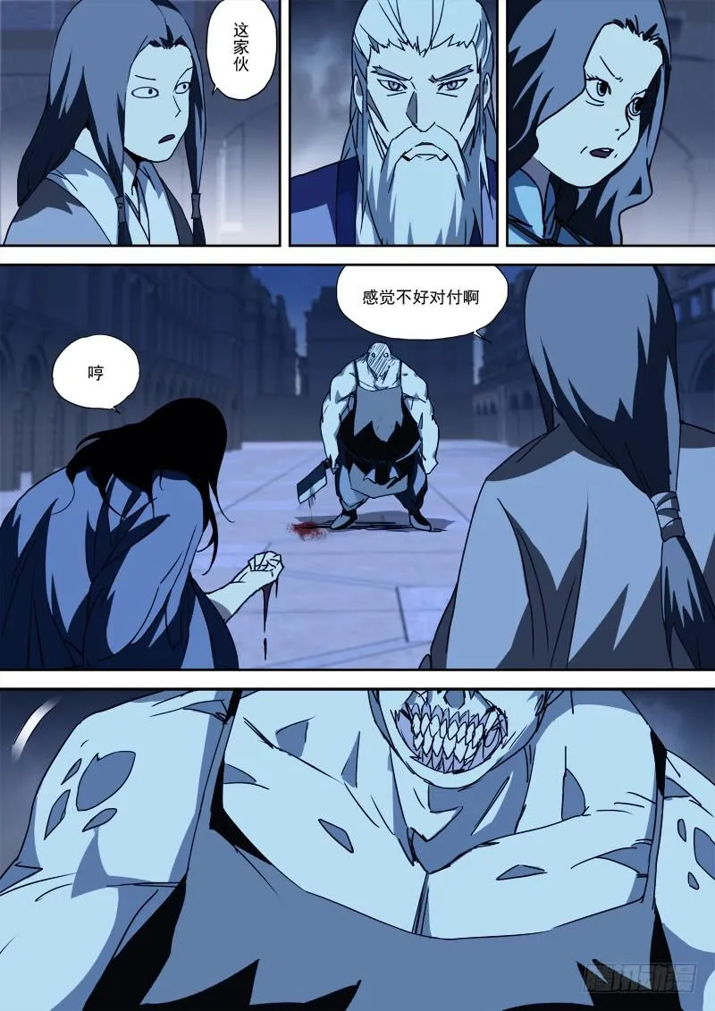 51.灭杀神 第1页