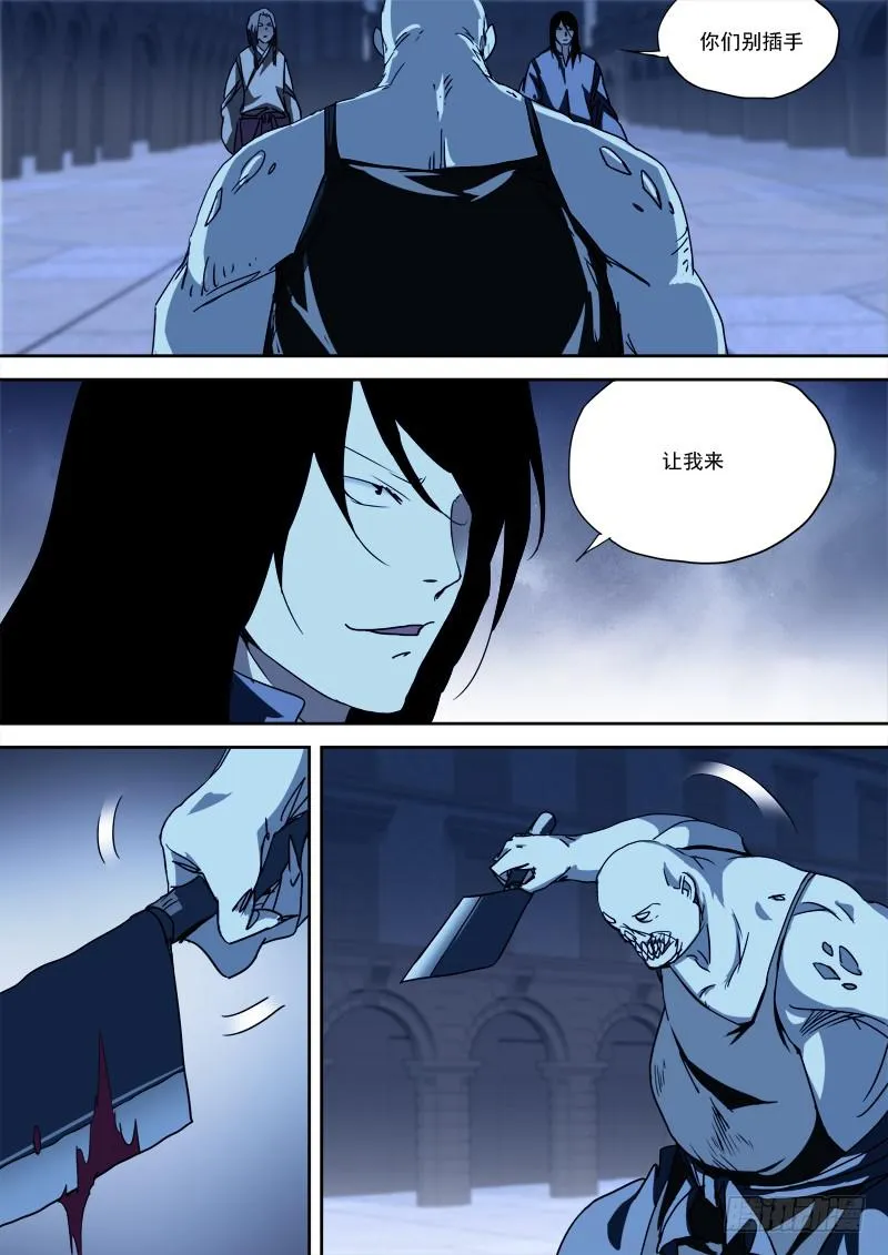 51.灭杀神 第2页