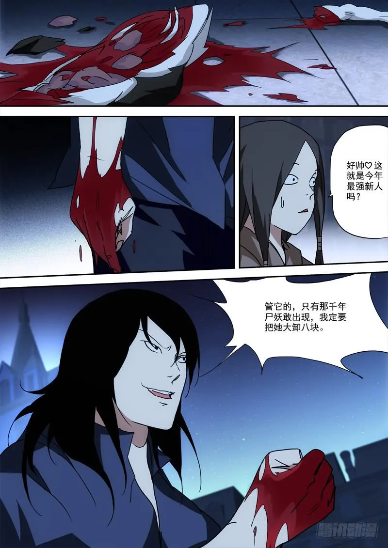 52.争向前 第2页