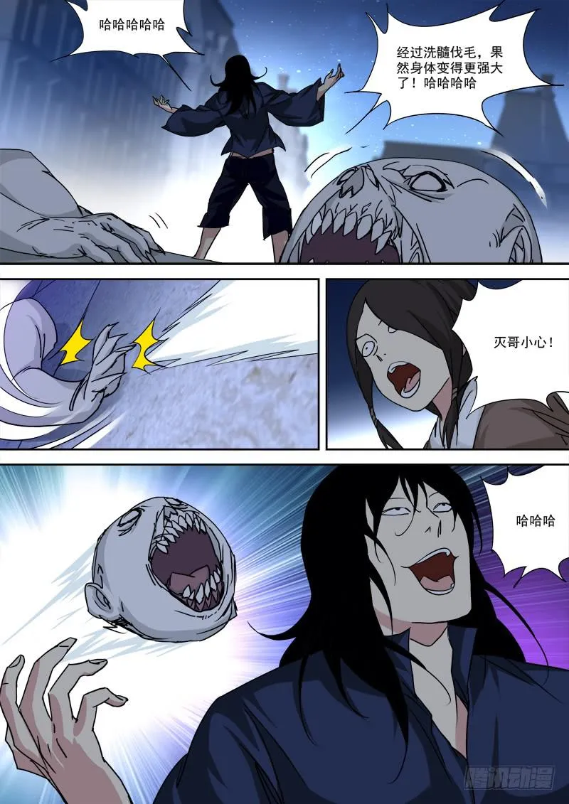 52.争向前 第3页