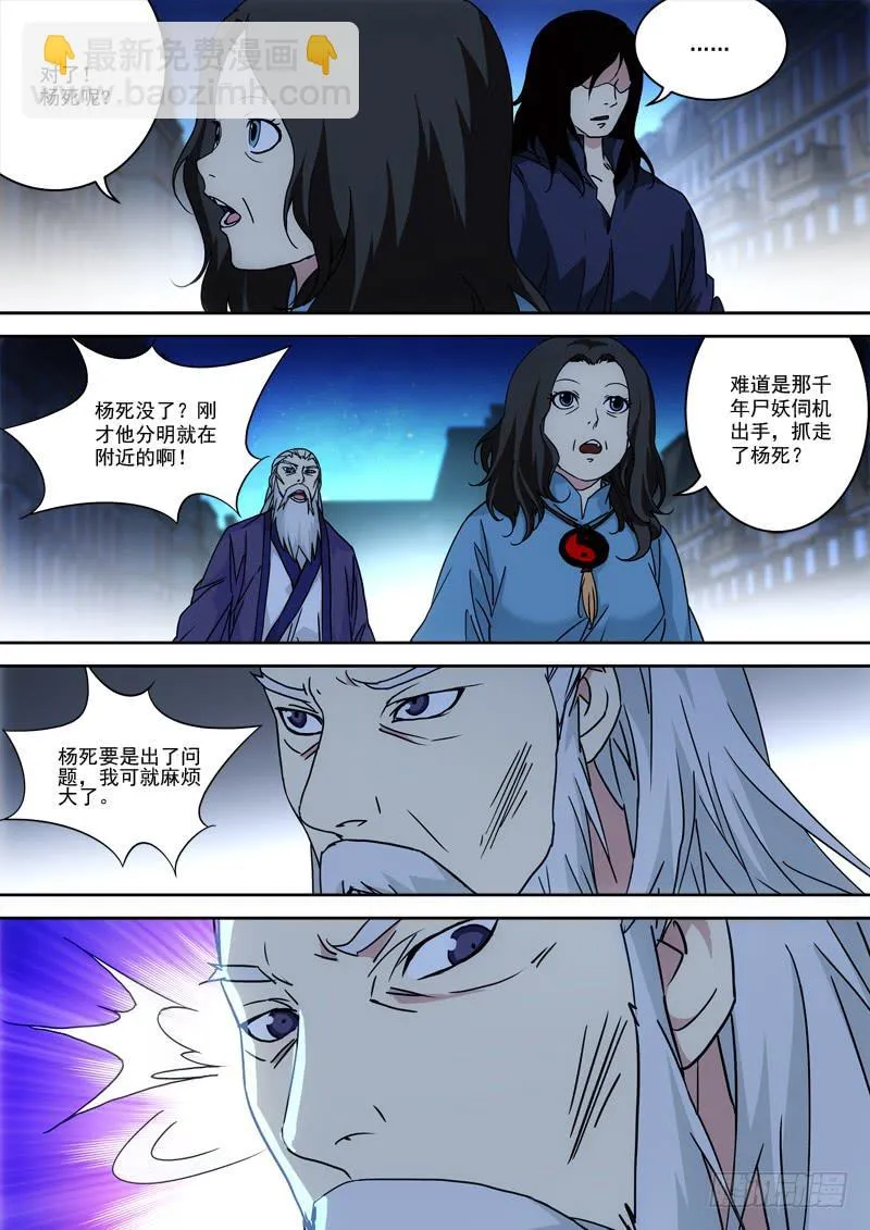 52.争向前 第5页